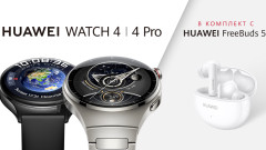 Серията HUAWEI WATCH 4 стъпва на българския пазар в комплект с Huawei FreeBuds 5i