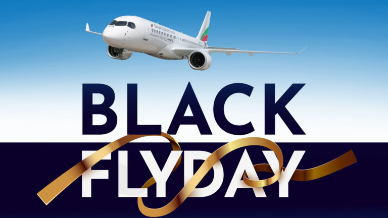 Летете изгодно с "България Еър" до 11 европейски дестинации през 2026 г. 