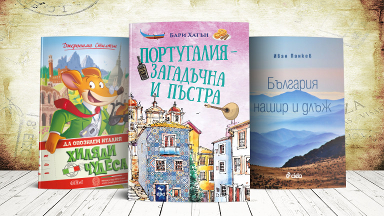 3 книги за уикенда