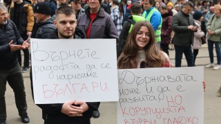 Десетки протестиращи се събраха на поредния протест на Гражданско сдружение