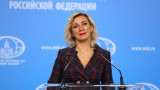 Захарова: С Борел ЕС искаше публично да унижи Русия и се провали