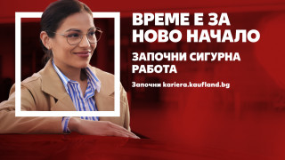 От началото на месец юни Kaufland България поставя началото на
