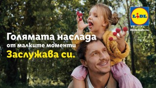 Lidl стартира в 31 държави международна бранд кампания "Lidl. Заслужава си"