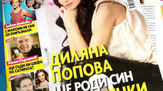Диляна Попова ще роди син на Блатечки