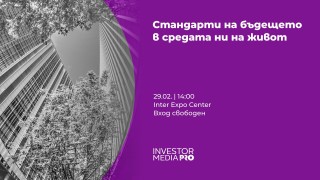 Real Estate Business Forums 2024 стартират с първа експертна дискусия