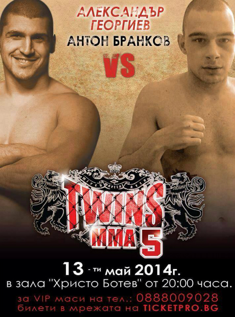 Треньор и евромедалист по бойно самбо срещу шампион по кикбокс на TWINS MMA 5