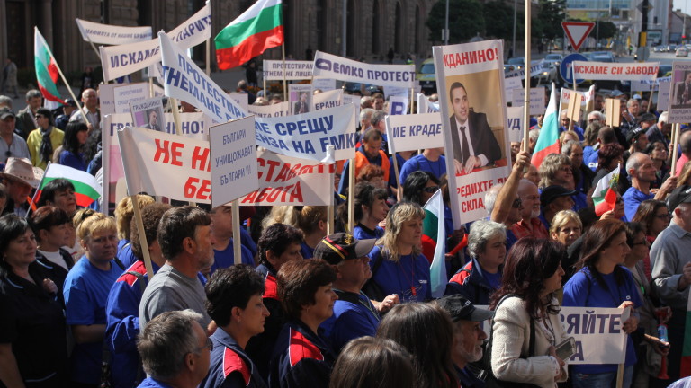 С викове мафия, оставка започна протестът на работниците от Емко