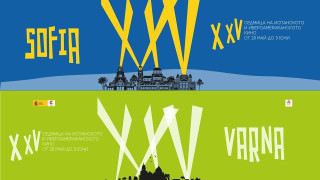 Стартът на тазгодишната Седмица на испанското и ибероамериканското кино се