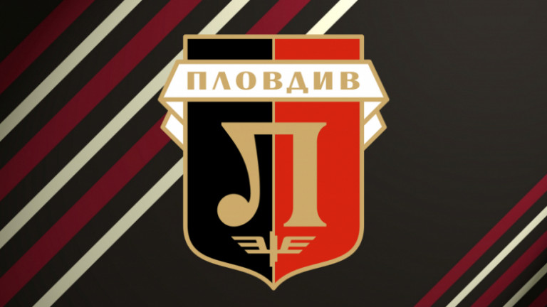 Локомотив (Пловдив) се сдоби с нов спонсор 