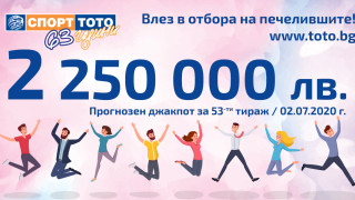 В самото начало на месец юли игрите на Спорт Тото