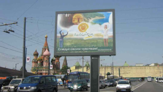 30 билборда с реклама на България поставиха в центъра на Москва