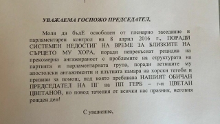 Цветанов – „летящият апостол” и „обичан председател на ПГ на ГЕРБ”