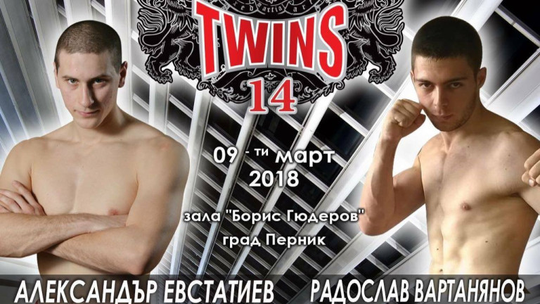 Промоутърът TWINS MMA за пореден път доказа на феновете на