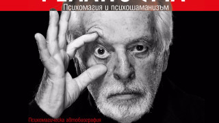 "Танцът на реалността" с неутолимата фантазия на Алехандро Ходоровски