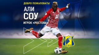 Нападателят Али Соу акостира официално в Ростов От клуба обявиха
