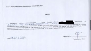 Шоуто с акциите на Левски което се състоя днес пред