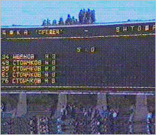 На този ден във футбола - 1 октомври