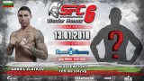Ясен е съперникът на Даниел Златков на SFC 6