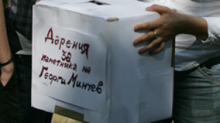 Събират дарения за бронзовата отливка на паметника на Г. Минчев 