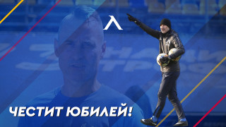 Днес помощник треньорът на Левски Георги Донков празнува своя 50 годишен юбилей