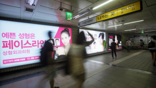 Естетическата хирургия от години не е нещо звездно шокиращо или