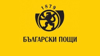Български пощи поетапно възстановява свои дейности и услуги след срещу