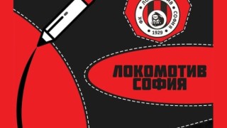 Фен магазинът на Локомотив София днес ще работи от 18 30