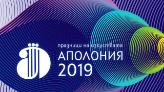 Тази година 2019 г в Созопол ще се проведе 35 ото