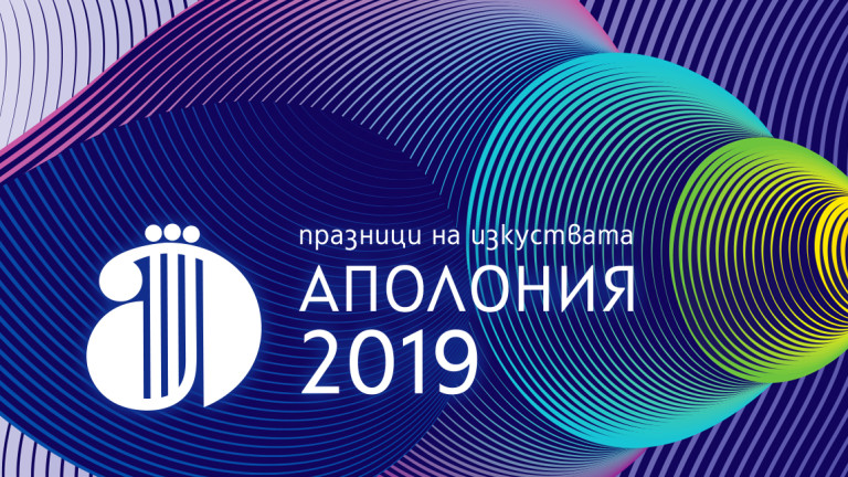 Тази година, 2019 г., в Созопол ще се проведе 35-ото