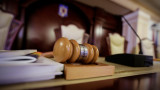  България завоюва правосъдната борба за 66 