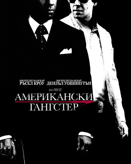 Митът за американската мечта