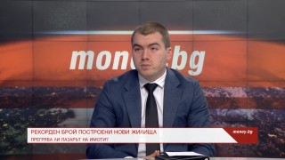 Брокер: Банките имат още 60 милиарда лева за кредити и това ще запази ръста на цените на имотите