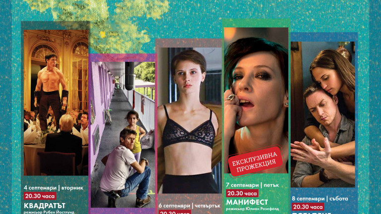 "Кино в парка" за трета поредна година