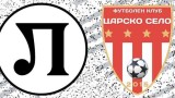 Локомотив (Пловдив) пусна в продажба билетите за мача с Царско село