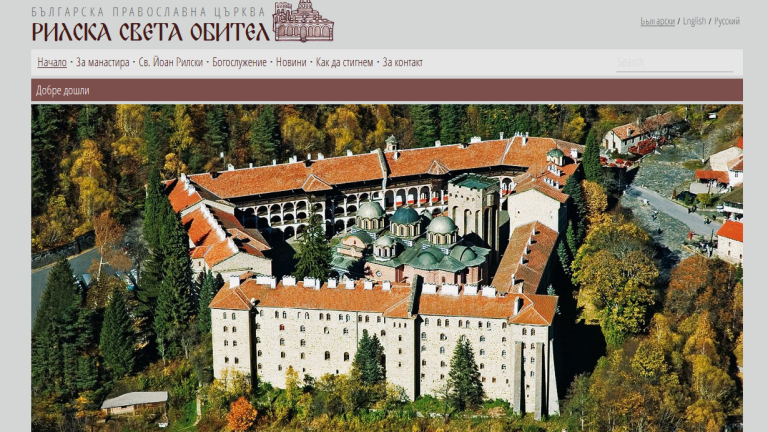 Казанлъшка гробница и Рилският манастир украсяват най-новата пощенска марка на