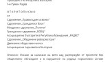 И граждански организации поискаха вето от Радев върху промените в ЗСВ и НПК