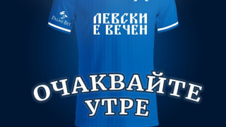 От Левски обявиха че утре ще пуснат в продажба отново