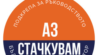 От Българския спортен тотализатор МТС определиха като внушения и невярна