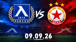 Засилени мерки за сигурност преди Левски - ЦСКА