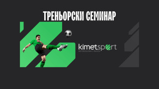 Този уикенд на базата в Царско село ще се проведе