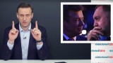 Навални разкри връзки между Кремъл и приближен на Тръмп