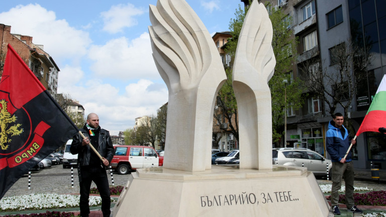 ВМРО отбелязаха 124 години от основаването си пред Паметника на