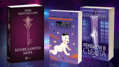 3 книги за уикенда