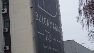 Булгартабак холдинг ще бъде преименуван в Български инвестиционен холдинг Датата