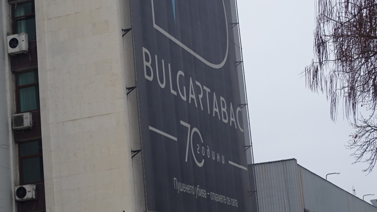 Булгартабак холдинг ще бъде преименуван в Български инвестиционен холдинг. Датата,