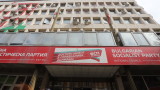 Червена пътека без бариери за управление с ГЕРБ