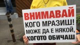 Днес се провежда София Прайд 2019