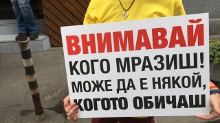 Представителите на ЛГБТИ станали жертвите на насилие не докладват за