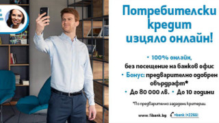 Fibank Първа инвестиционна банка предлага на клиентите си дистанционно подписване