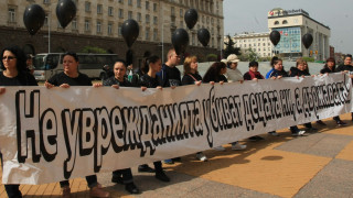 Десетки родители на деца с увреждания излязоха на пореден протест